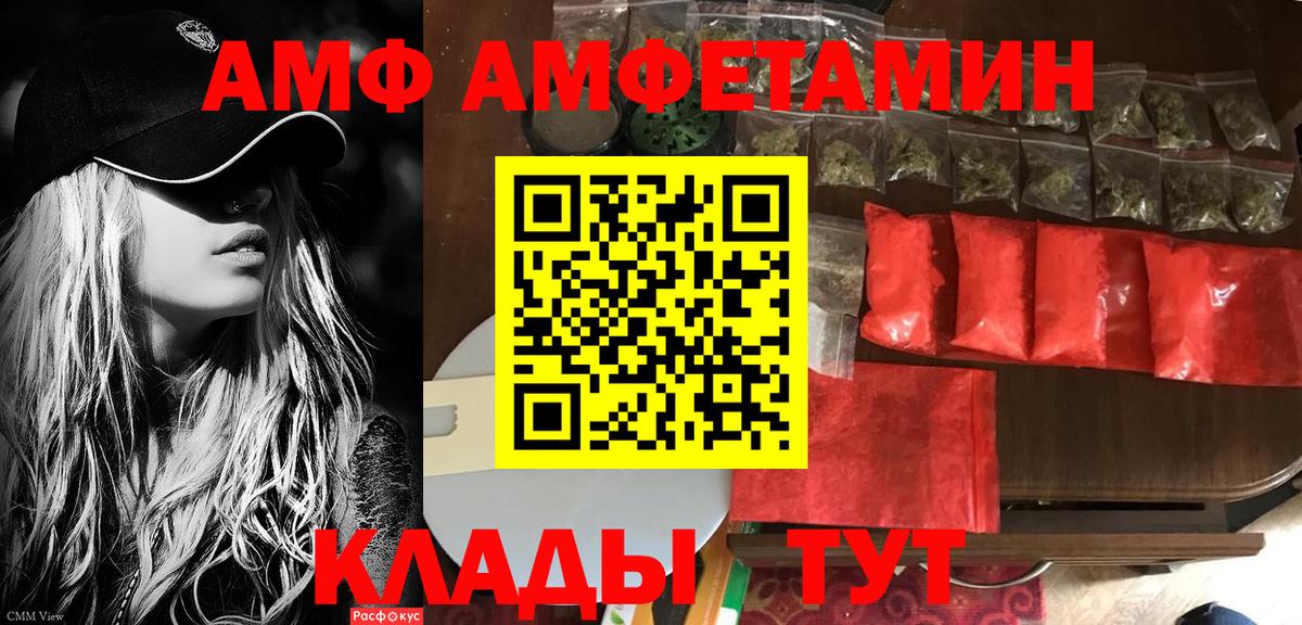 АМФ 97% Алапаевск
