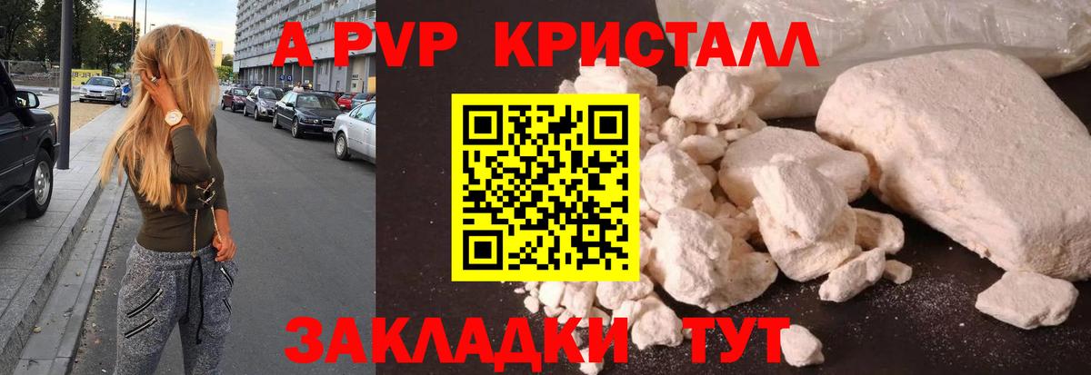Алапаевск  Alpha PVP VHQ  Alfa_PVP Соль  Alpha-PVP  А ПВП VHQ  Вход с VPN 