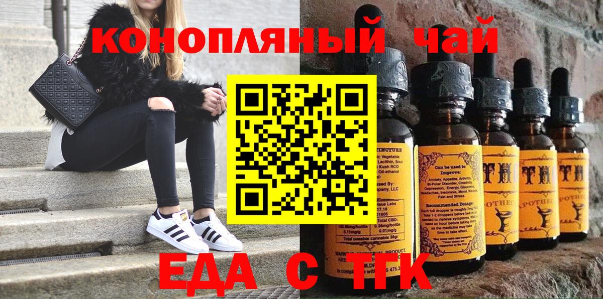 Еда ТГК марихуана  Вход с VPN  Алапаевск 