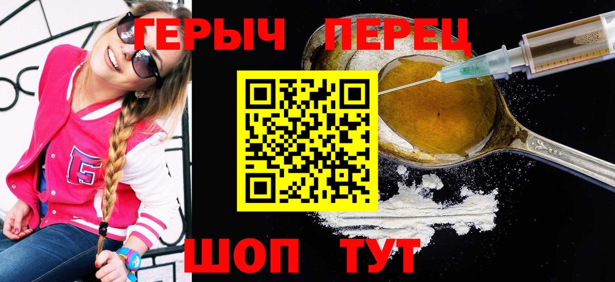 Героин  ГЕРОИН афганец  Вход с VPN  Алапаевск 