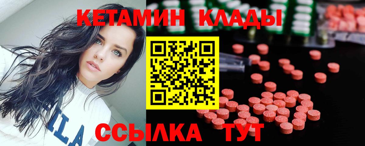 КЕТАМИН VHQ  Вход с VPN  Алапаевск  КЕТАМИН VHQ 