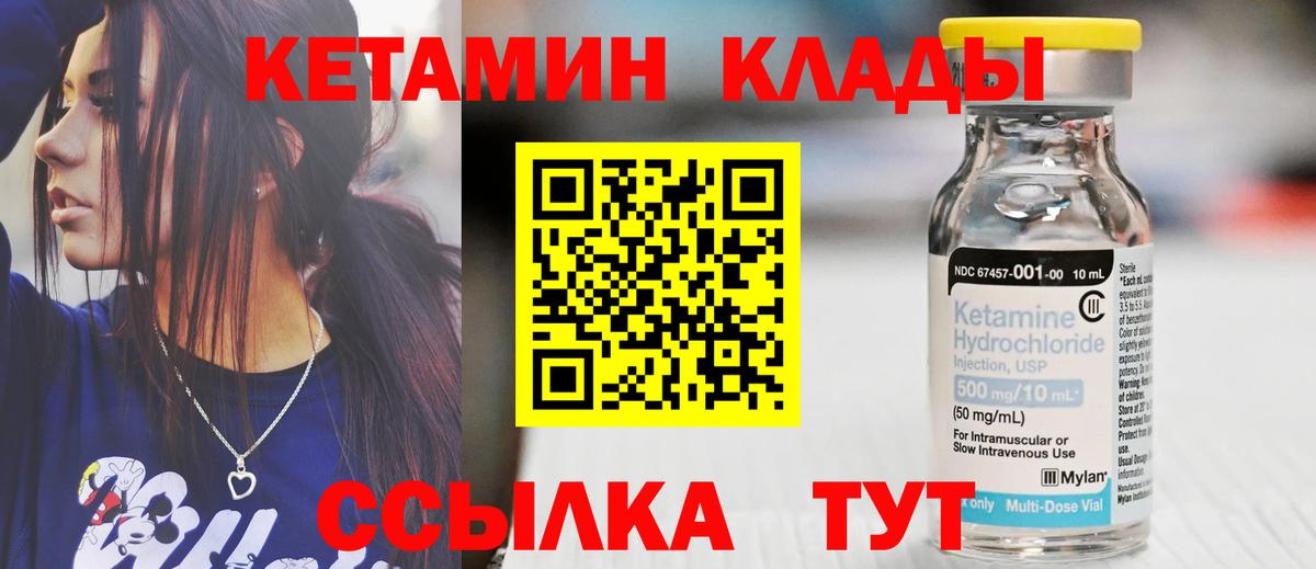 Кетамин ketamine Алапаевск
