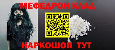 мефедрон Камышлов