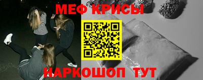 мефедрон Камышлов