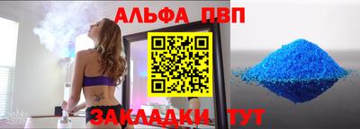 ALPHA-PVP Канаш