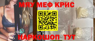 мефедрон Камышлов