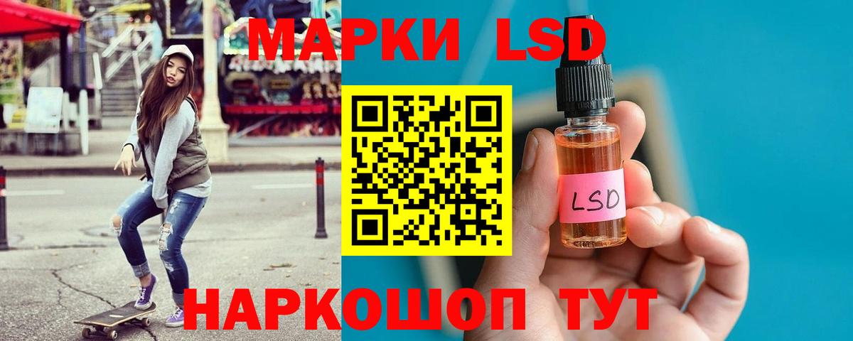 Лсд 25 экстази кислота Алапаевск