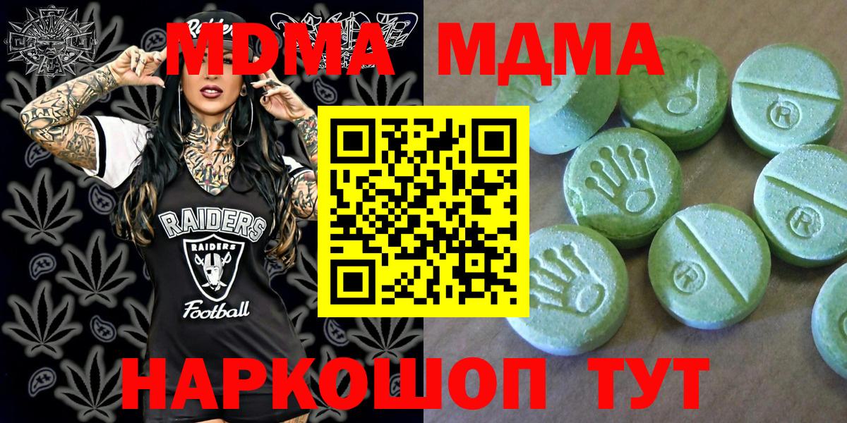 MDMA молли  МДМА Molly  Вход с VPN  Алапаевск 
