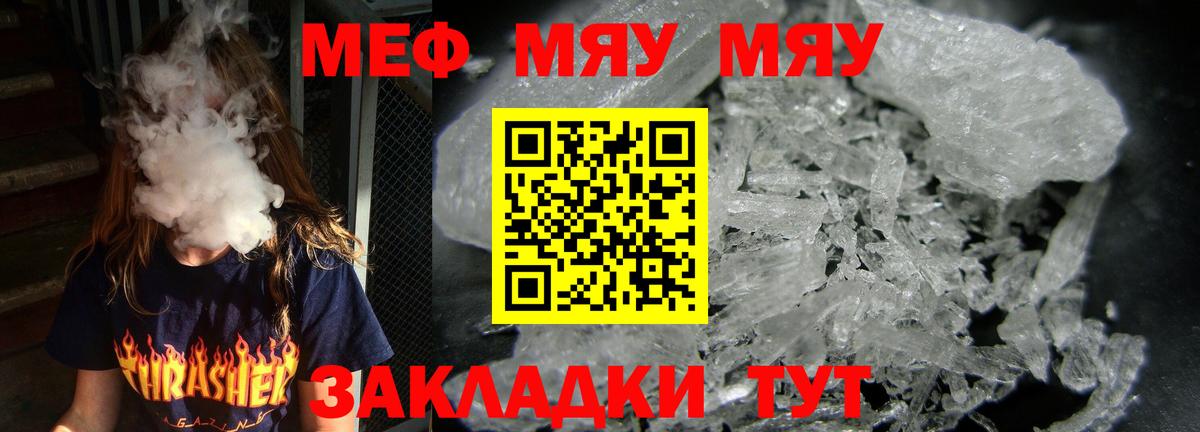 Мефедрон кристаллы Алапаевск