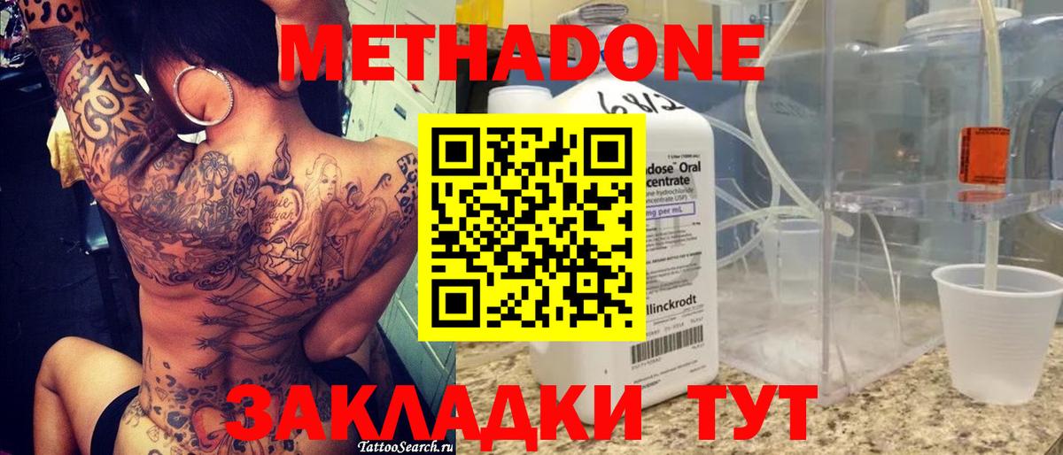 mega онион  Вход с VPN  Алапаевск  Метадон белоснежный 