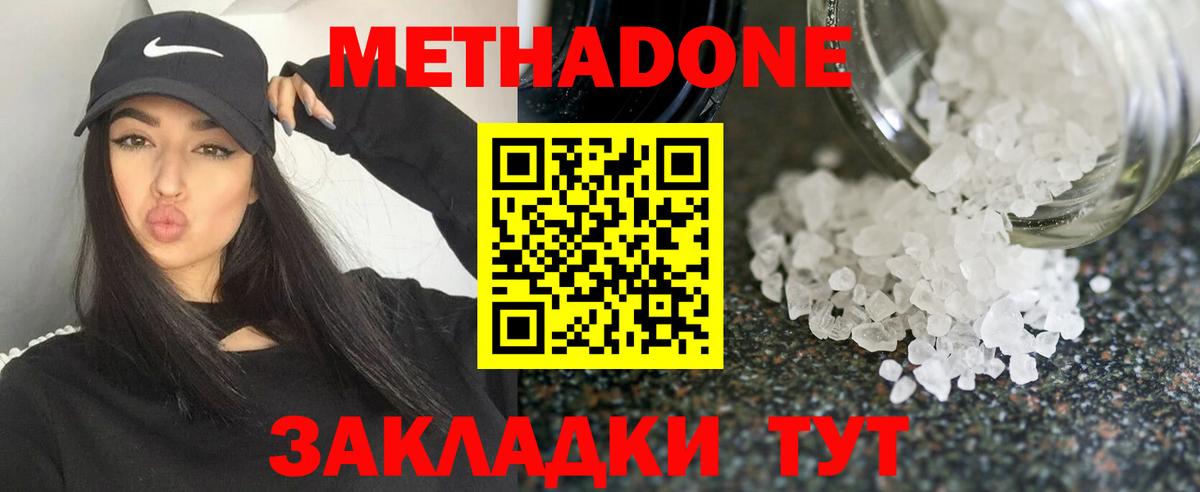 МЕТАДОН белоснежный Алапаевск