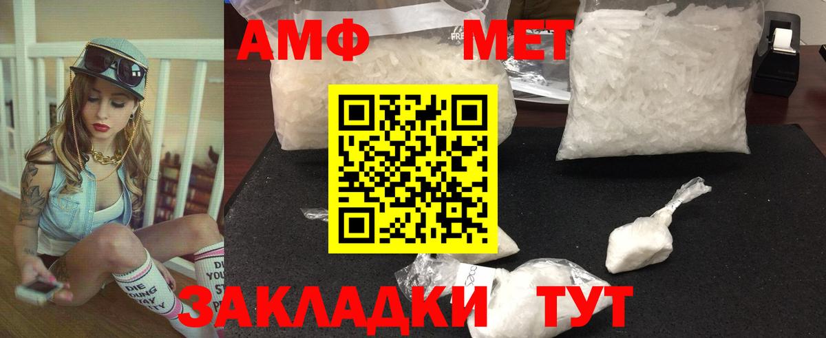 МЕТАМФЕТАМИН витя Алапаевск