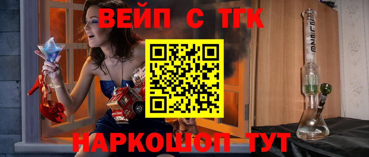 Дистиллят ТГК Wax  Вход с VPN  Алапаевск 