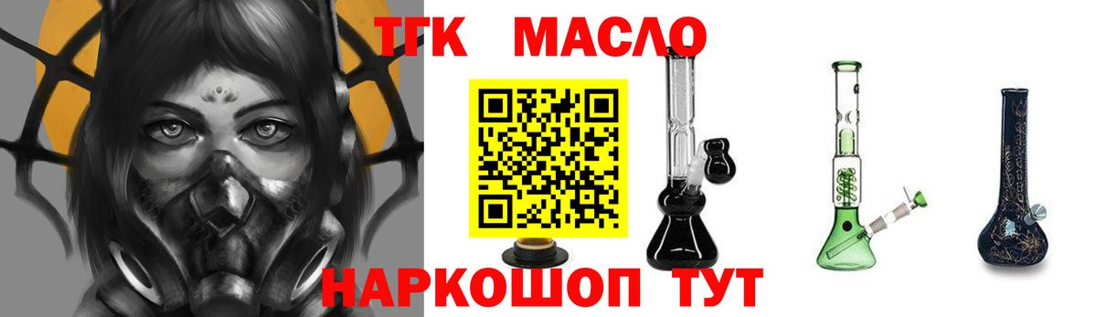 Дистиллят ТГК жижа Алапаевск