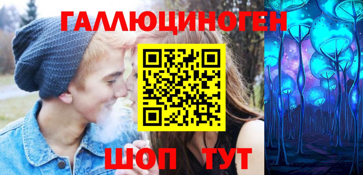 Галлюциногенные грибы ЛСД  Вход с VPN  Алапаевск 
