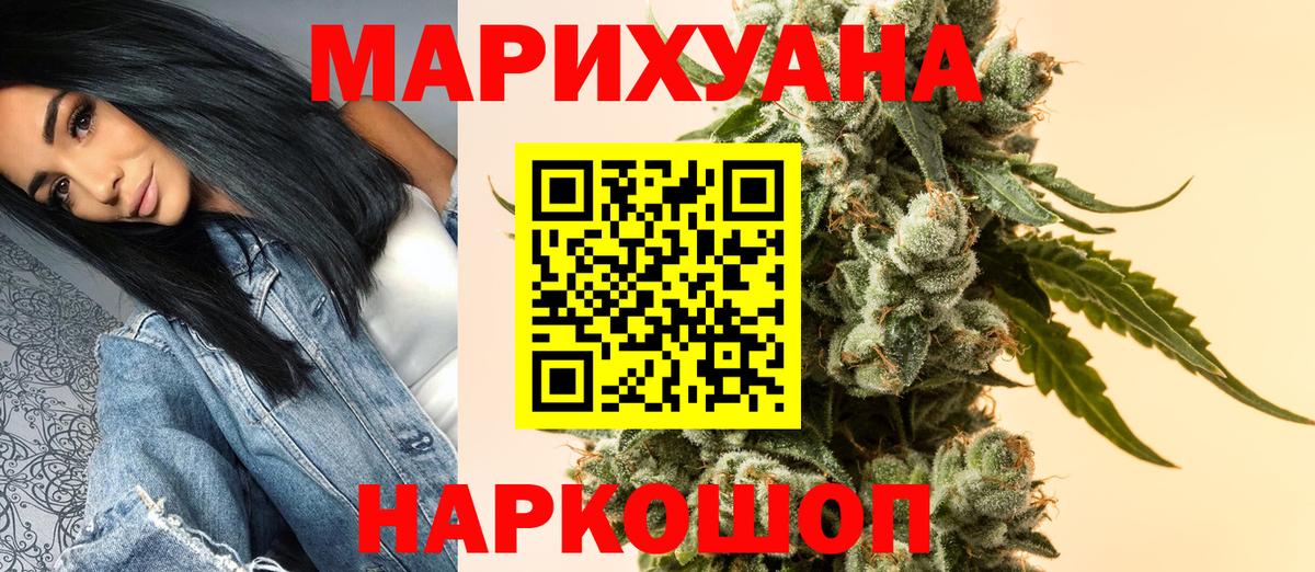 МАРИХУАНА марихуана  Вход с VPN  Алапаевск  Каннабис конопля 